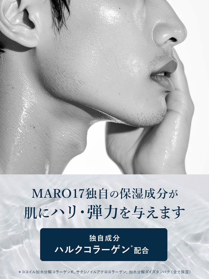 スキンローション＆薬用スキンセラム トライアル MARO17 マーロ17 3ml+