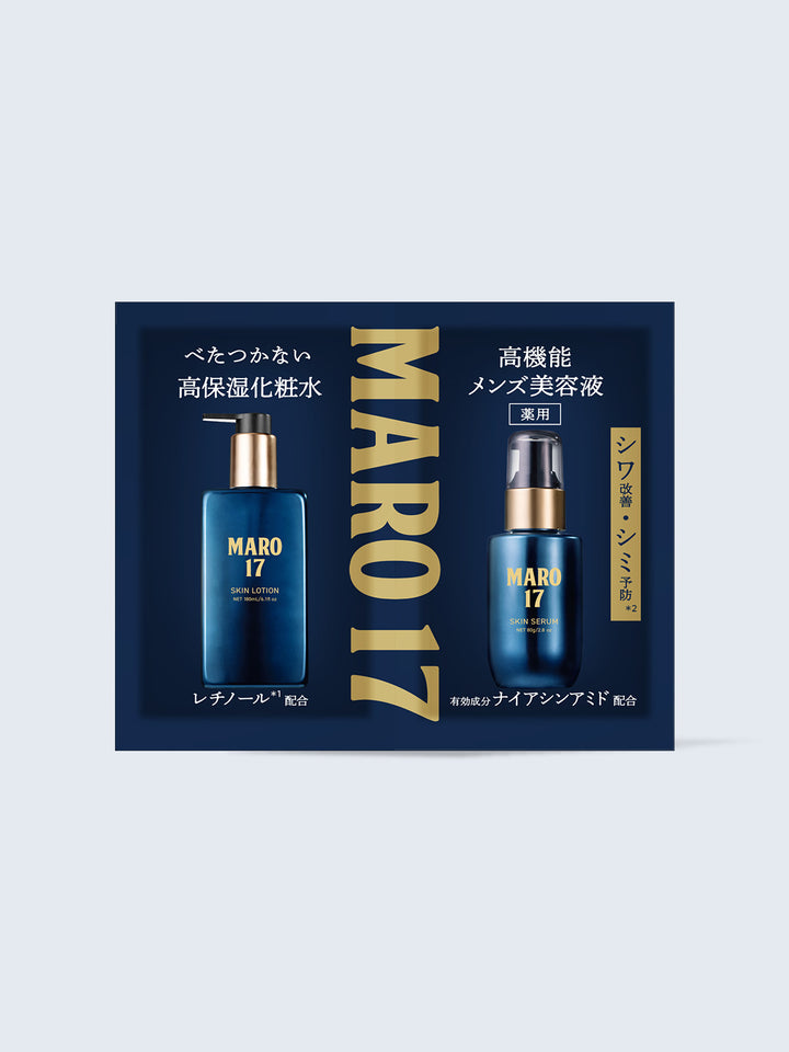 スキンローション＆薬用スキンセラム トライアル MARO17 マーロ17 3ml+