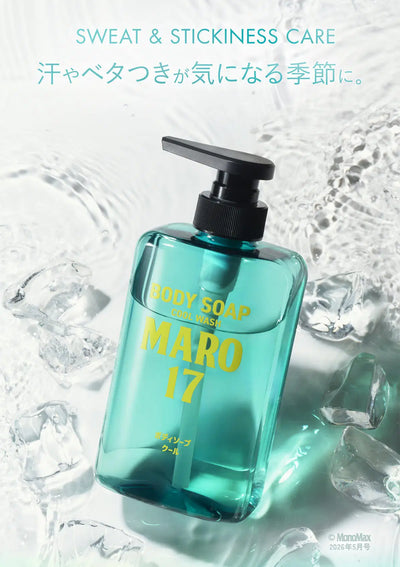 ボディソープ パーフェクトウォッシュ クール MARO17 マーロ17 450mL