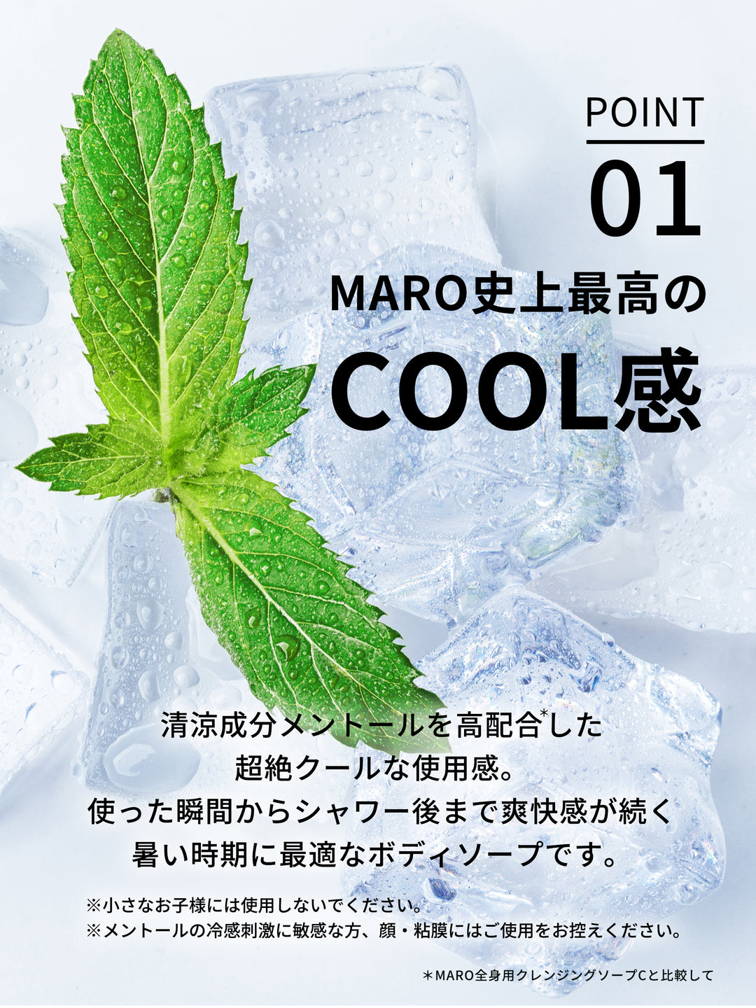 スーパークール】ボディソープ MARO マーロ 430mL - NatureLab Store