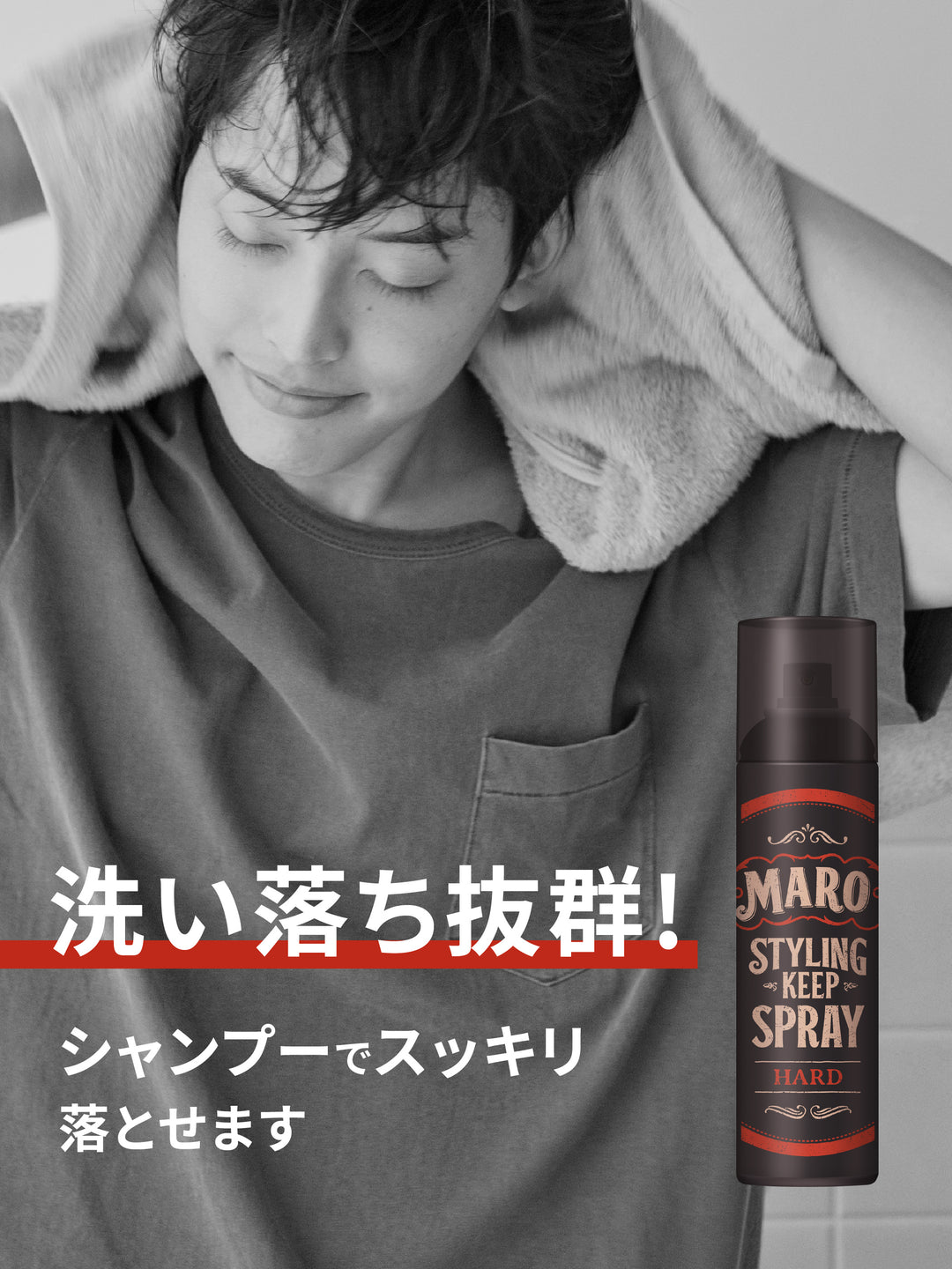 maro10さま　専用 スタイリングキープスプレー ダージリンシダーの香り MARO マーロ 280G