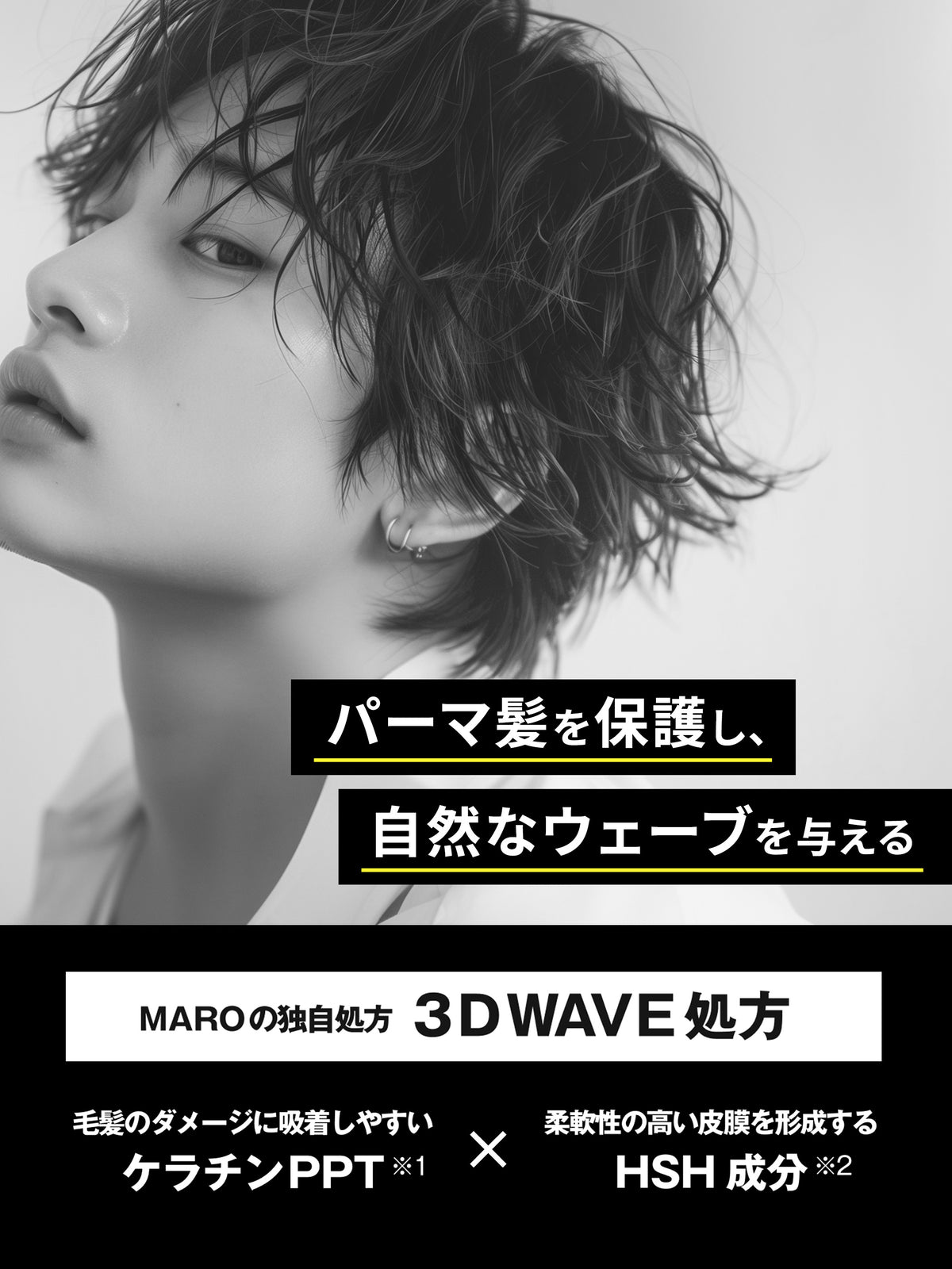 パーフェクトスタイリング ジェリー グロッシー MARO マーロ 90G