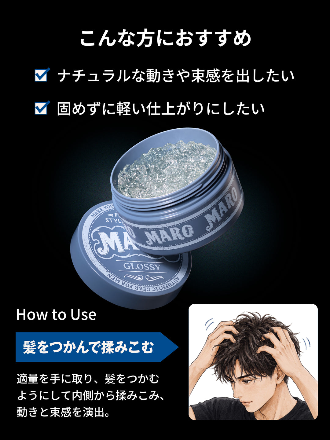 パーフェクトスタイリング ジェリー グロッシー MARO マーロ 90G