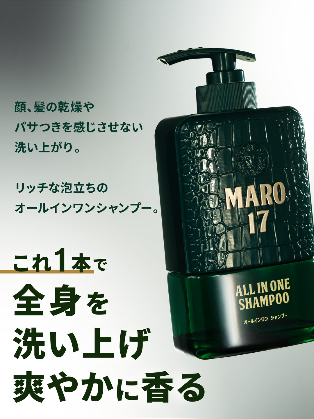 【ベルガモット】2500mlシャンプーのみ１点 オールインワンシャンプー ベルガモット＆レモンの香り MARO17 350mL
