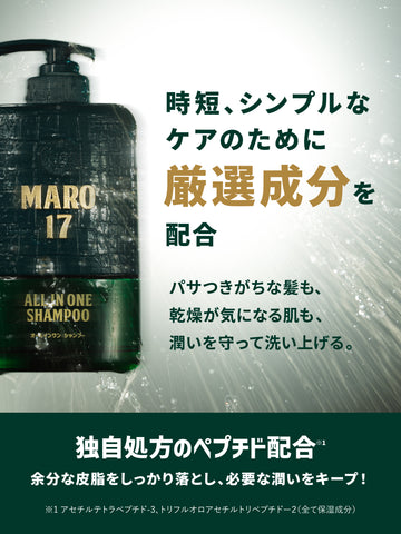 オールインワンシャンプー ベルガモット＆レモンの香り MARO17 350mL