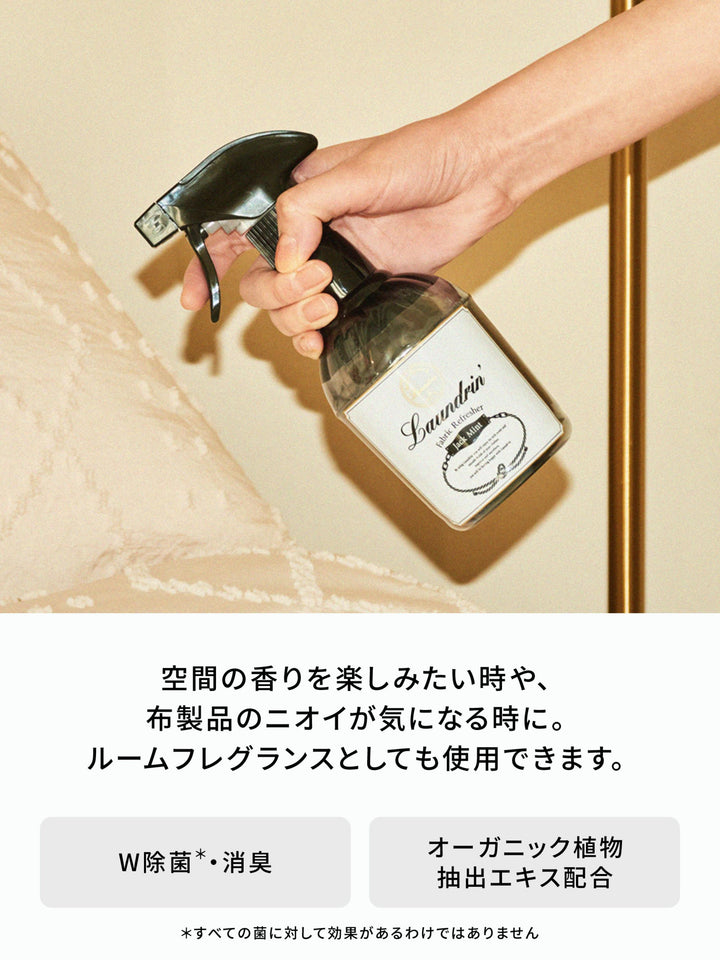 ファブリックミスト ジャックミント ランドリン 370mL – NatureLab Store
