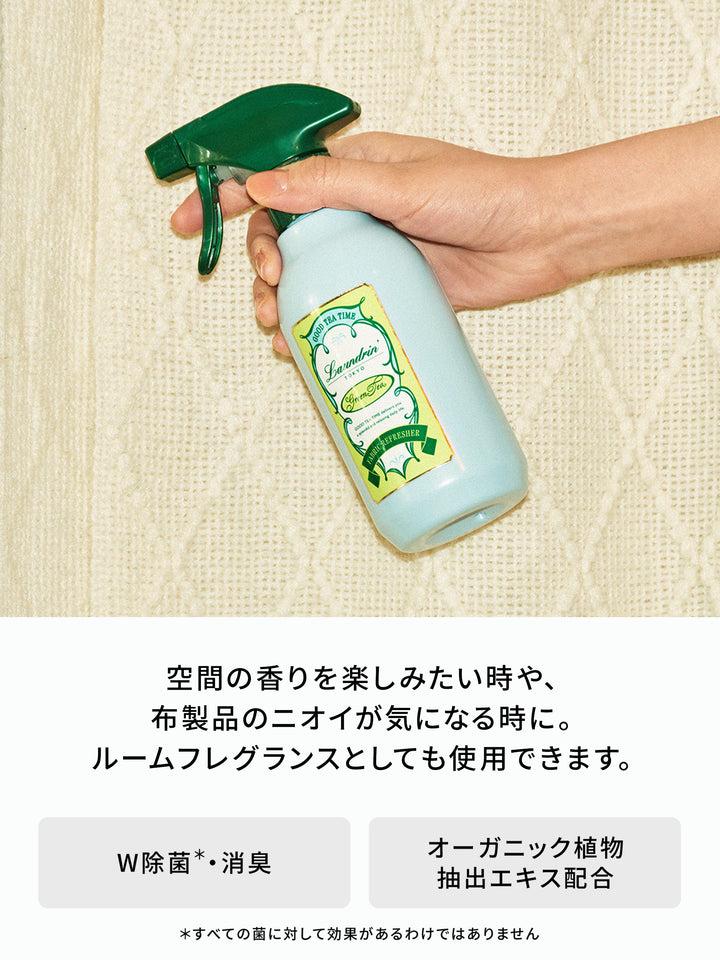 グリーンティーの香り】柔軟剤 + ファブリックミスト ランドリン
