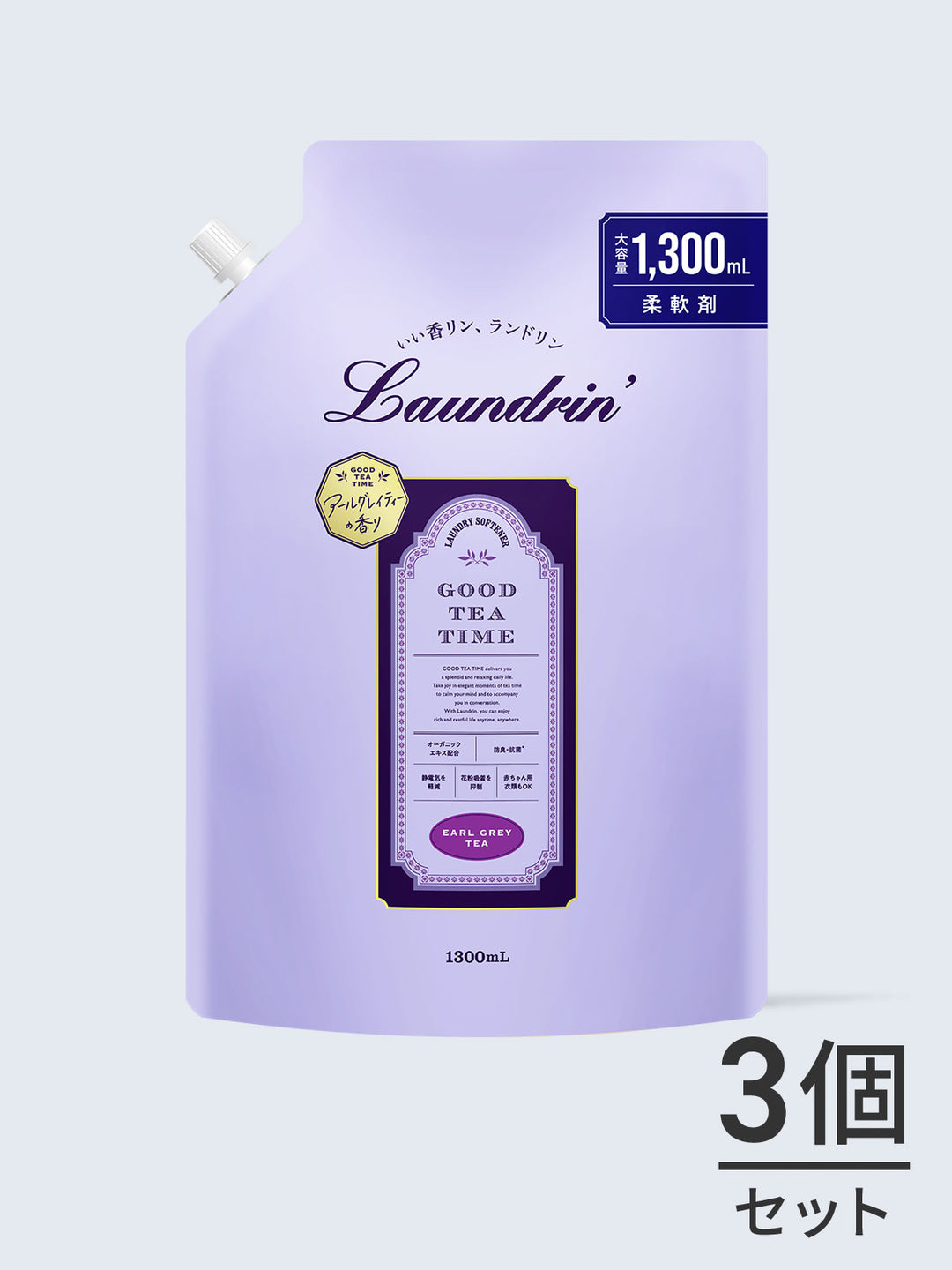 送料無料】柔軟剤 アールグレイティー ランドリン 大容量 詰替セット