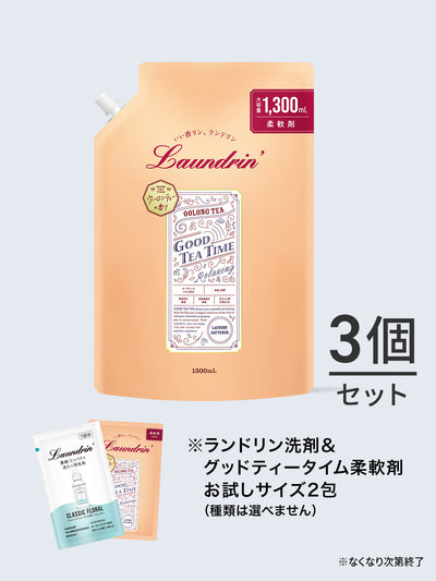 【送料無料】柔軟剤 ウーロンティー 大容量 詰替セット 1300mL✕3個 ランドリン