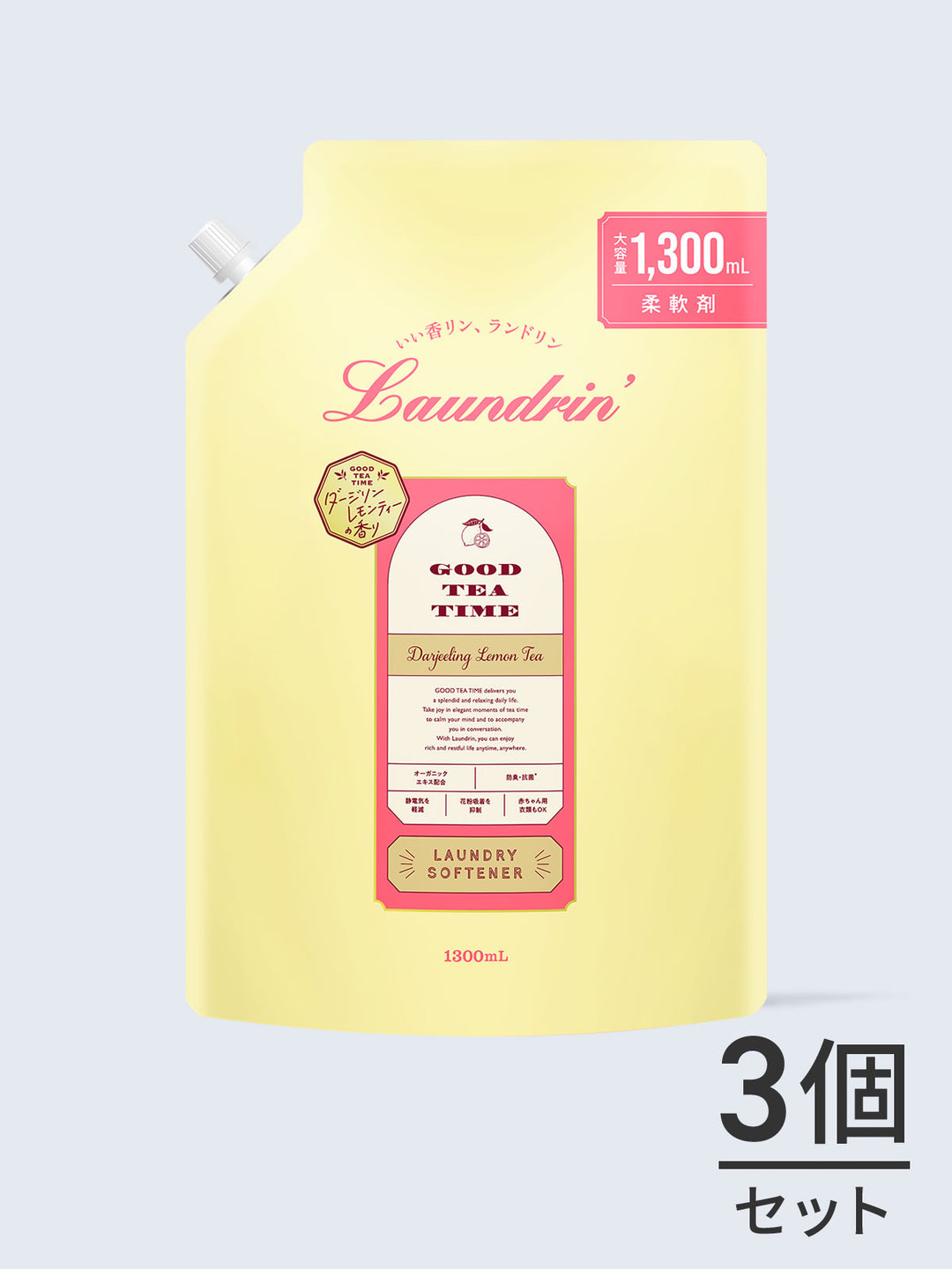 送料無料】柔軟剤 ダージリンレモンティー 大容量 詰替セット 1300mL