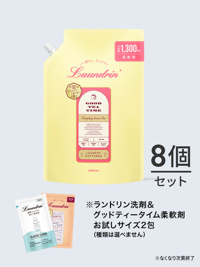 【送料無料】柔軟剤 ダージリンレモンティー 大容量 詰替セット 1300mL✕8個 ランドリン