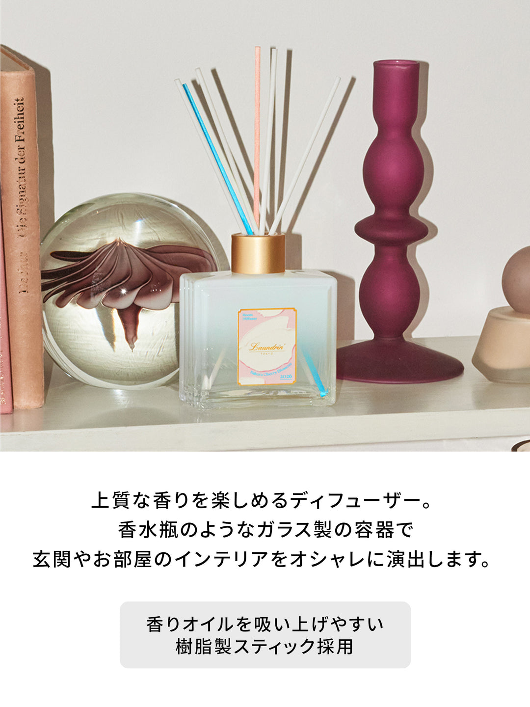 ルームディフューザー サクラチェリーブロッサム2026 ランドリン 80mL