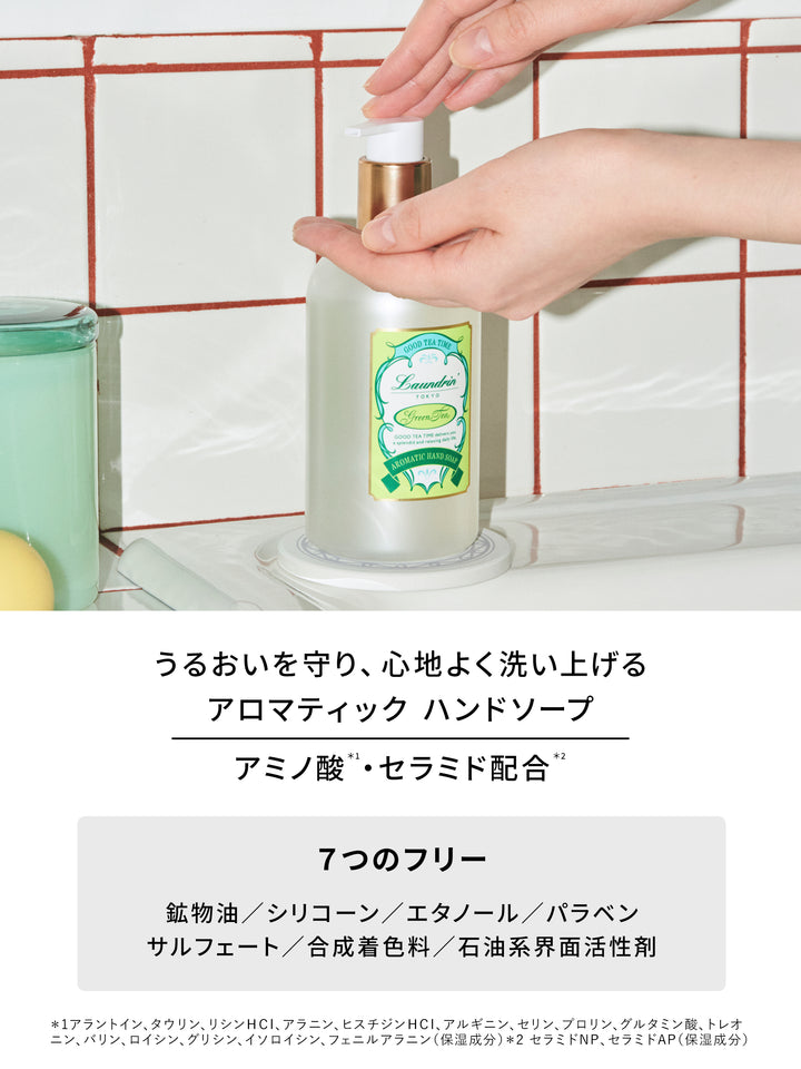 TEA アロマティックハンドソープ グリーンティーの香り ランドリン
