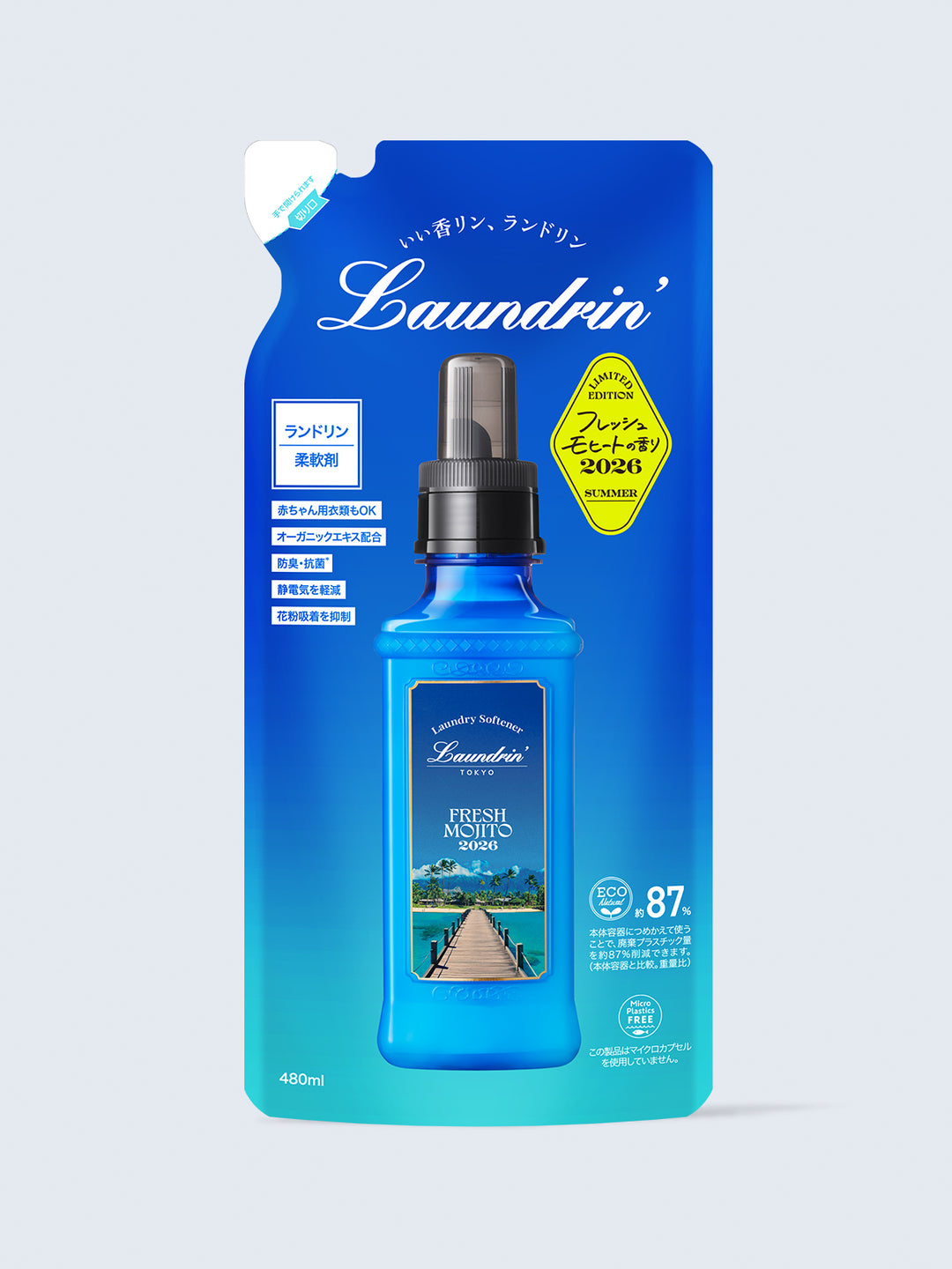 柔軟剤 フレッシュモヒートの香り詰替 2026 ランドリン 480mL