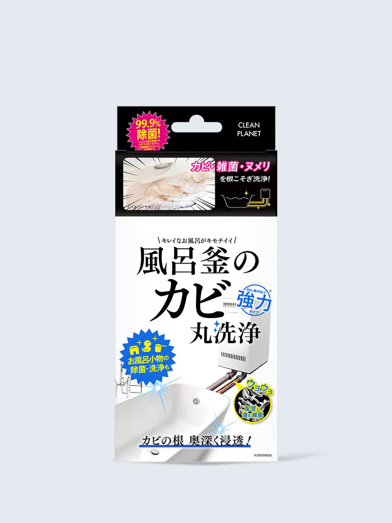 風呂釜のカビ丸洗浄 クリーンプラネット A剤200g B剤25g