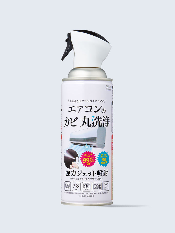 エアコンのカビ丸洗浄 クリーンプラネット 420ml - NatureLab Store