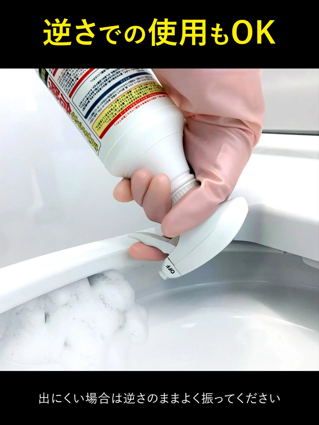 トイレのカビ黒ずみ 丸洗浄 ウルトラホイップスプレー 400ml