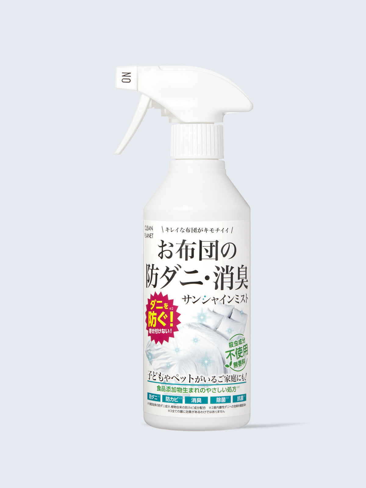 お布団の防ダニ・消臭 サンシャインミスト クリーンプラネット 300ml