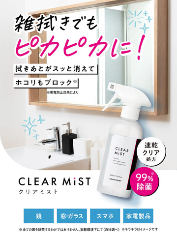 車 ガラスフッ素 50mℓ、280mℓ＋空間除菌ミスト付き