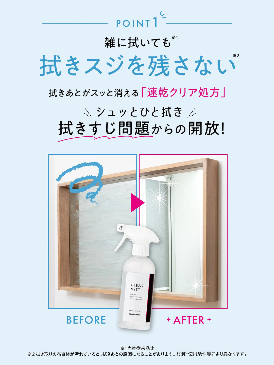 クリアミスト 300ml クリーンプラネット - NatureLab Store