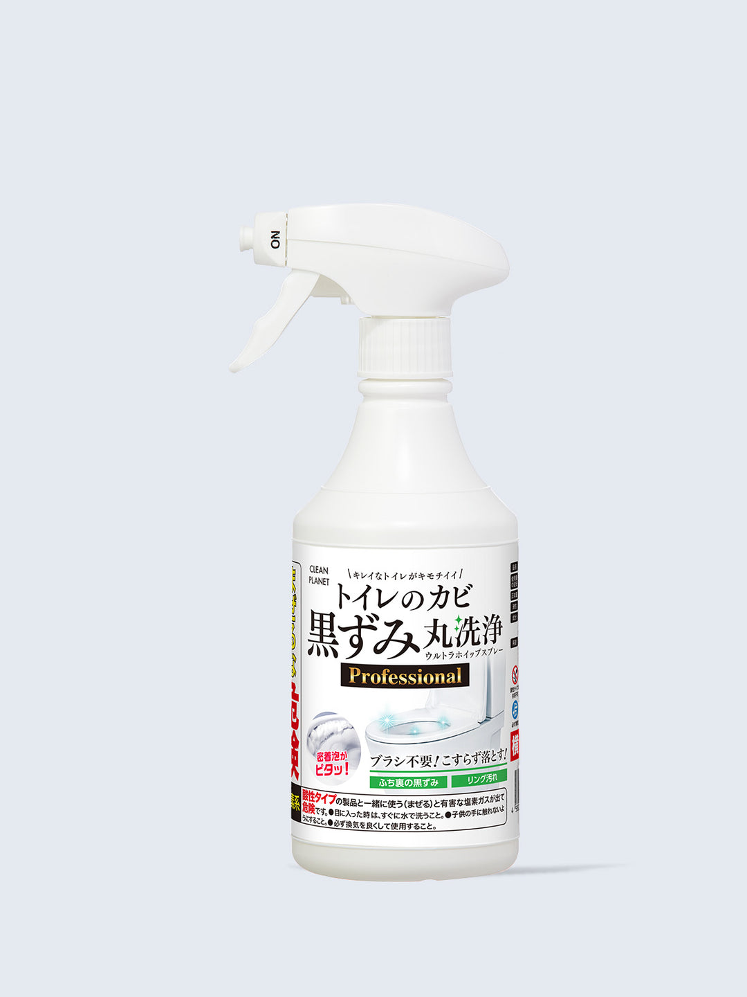 トイレのカビ黒ずみ 丸洗浄 ウルトラホイップスプレー Professional