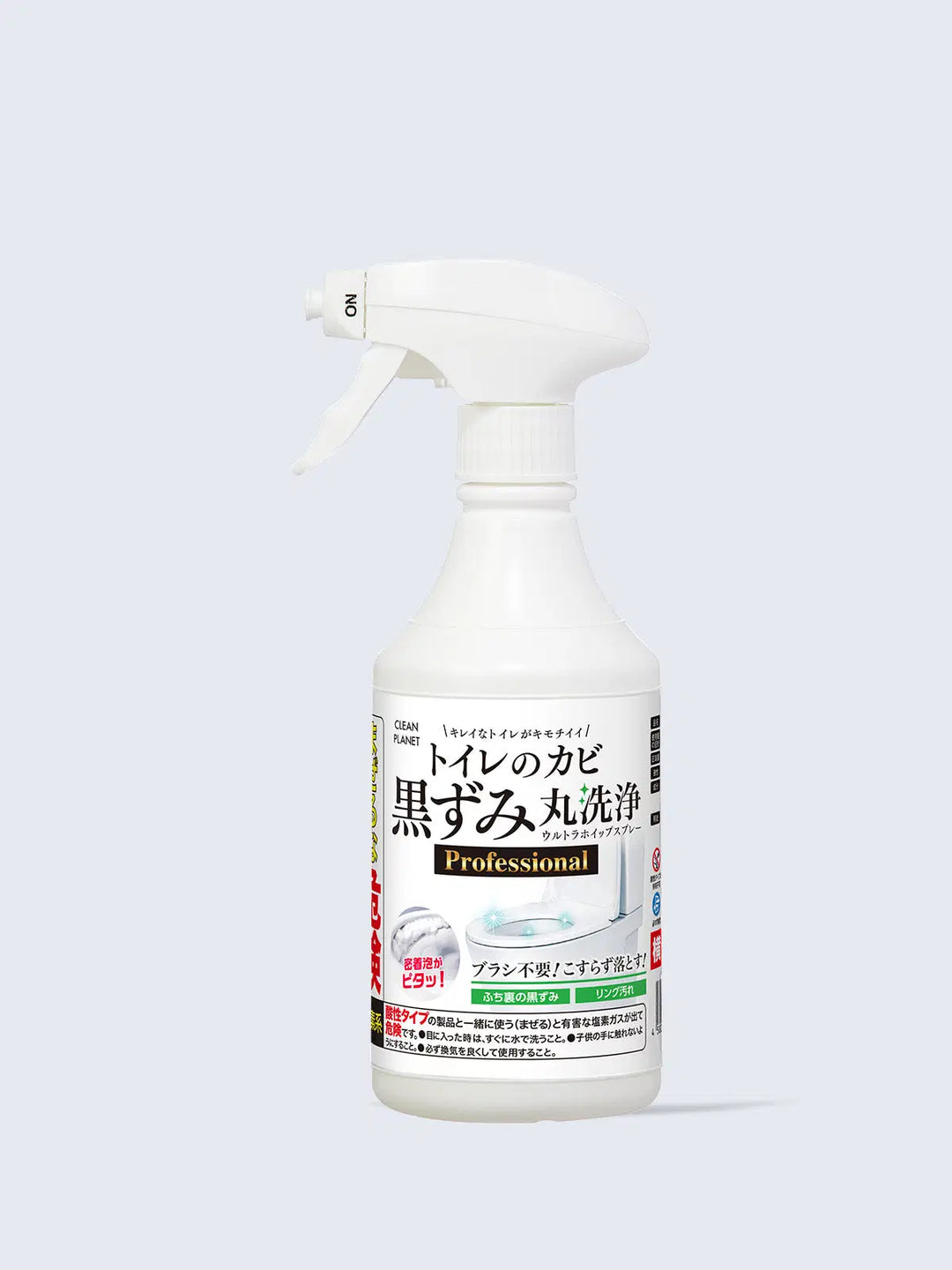 トイレのカビ黒ずみ 丸洗浄 ウルトラホイップスプレー Professional