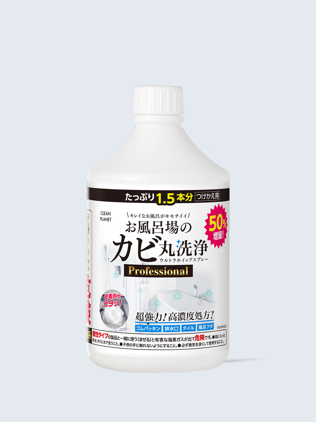 終了】誰でも応募可能！クリーンプラネット「浴槽の配管丸洗浄