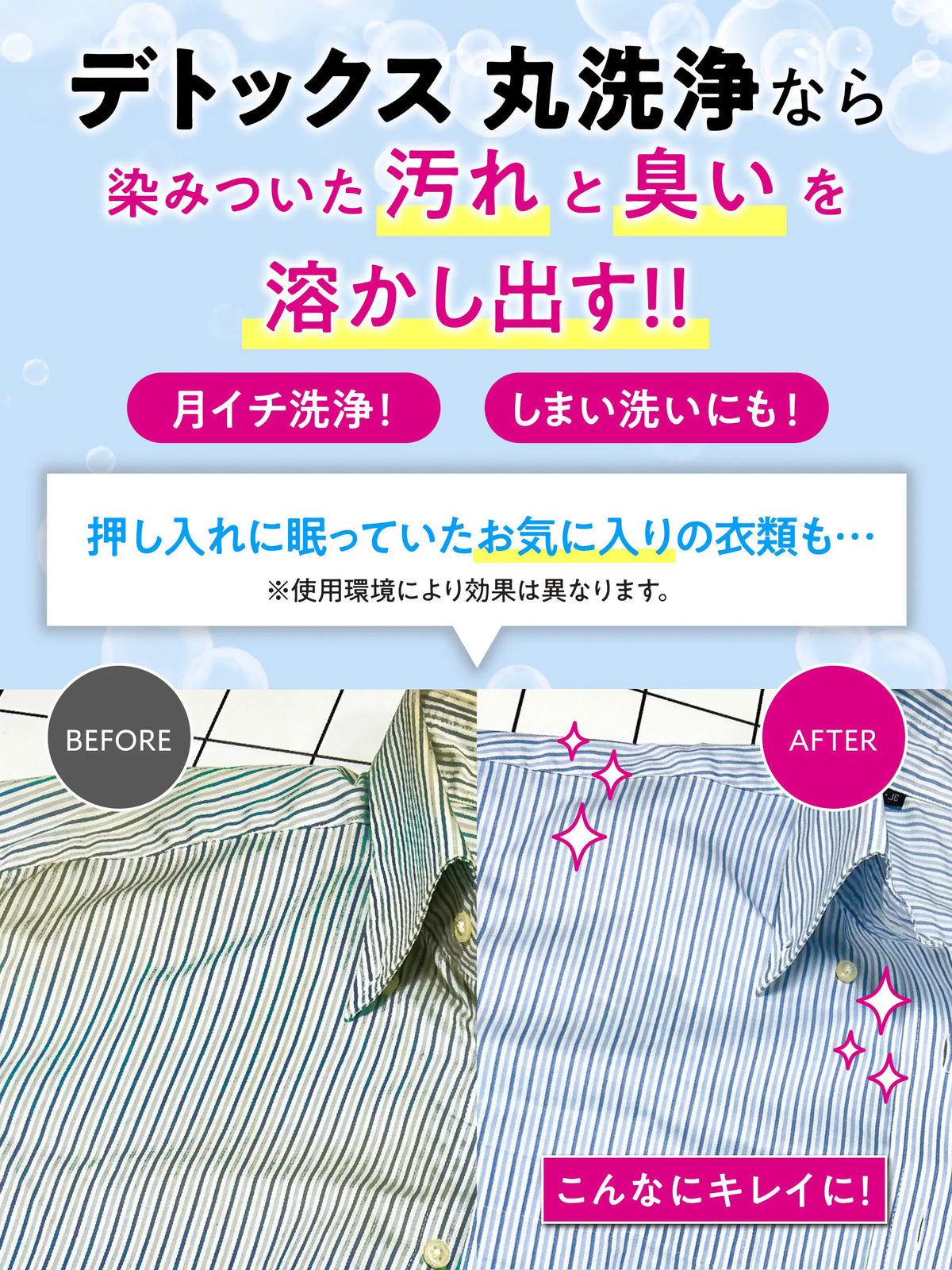 寝具・タオル・衣類のデトックス丸洗浄 つけ置きタイプ クリーンプラネット 300g