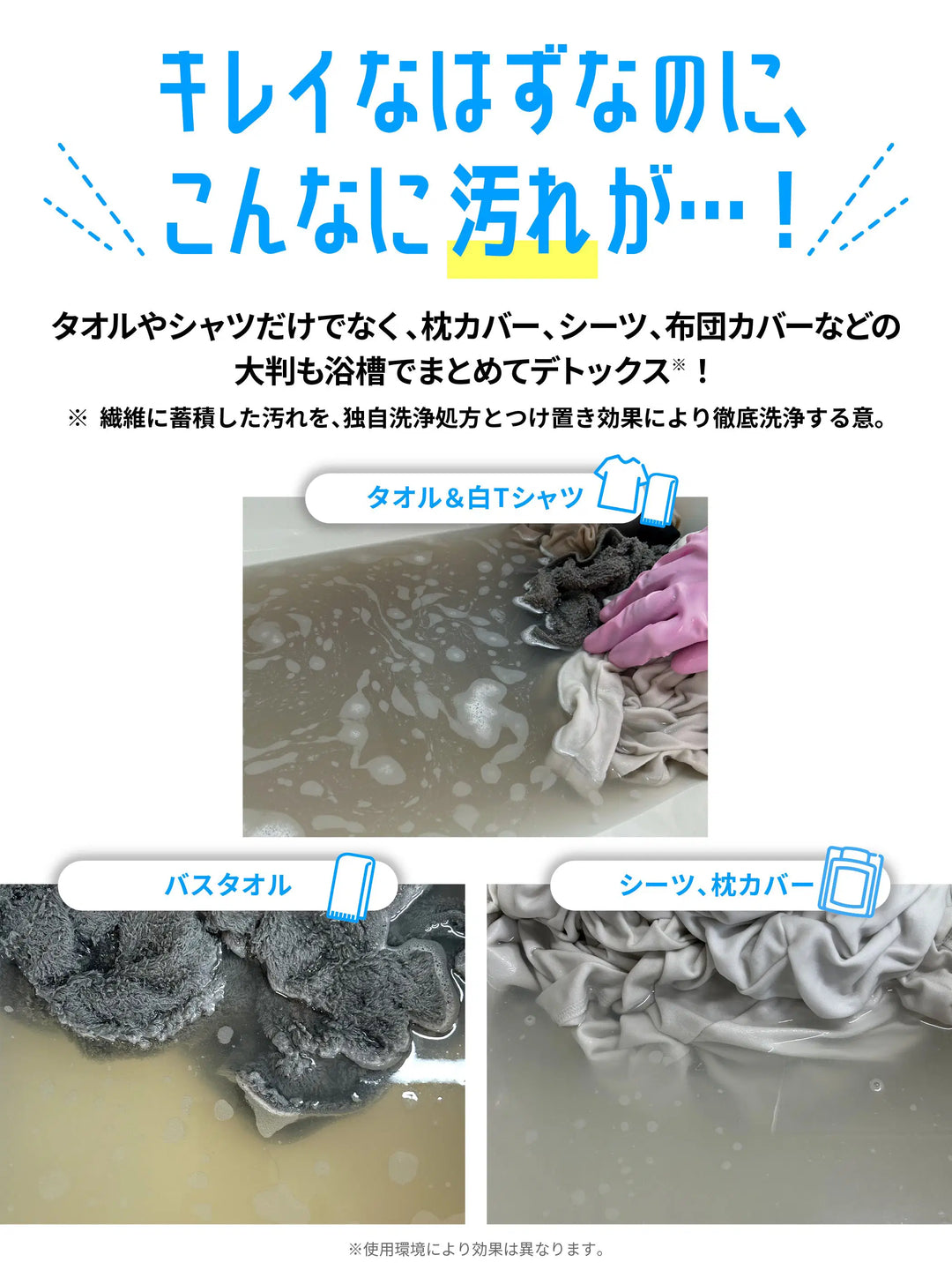 寝具・タオル・衣類のデトックス丸洗浄 つけ置きタイプ クリーンプラネット 300g