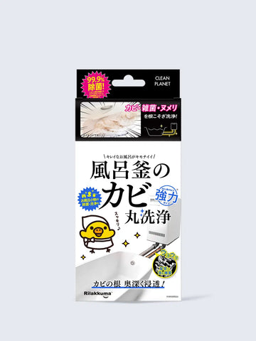 リラックマコラボ】風呂釜のカビ丸洗浄 クリーンプラネット A剤200g B