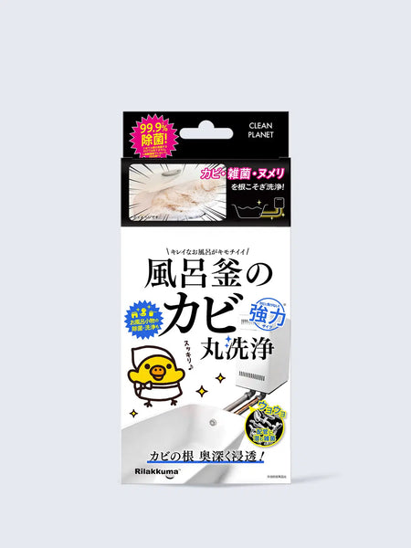 リラックマコラボ】風呂釜のカビ丸洗浄 クリーンプラネット A剤200g B