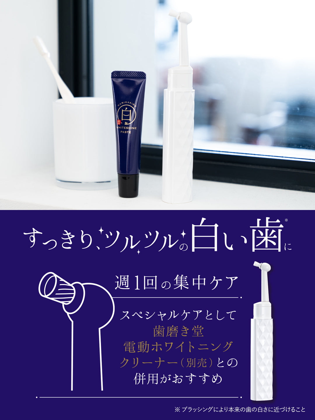 ホワイトシャインペースト 歯磨き堂 30G - NatureLab Store