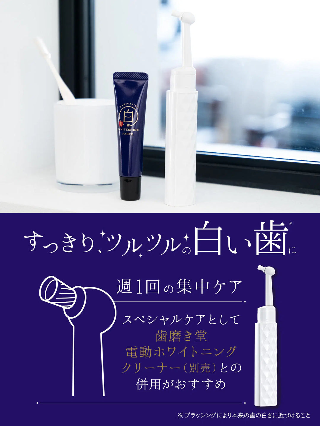 ホワイトシャインペースト 歯磨き堂 30G