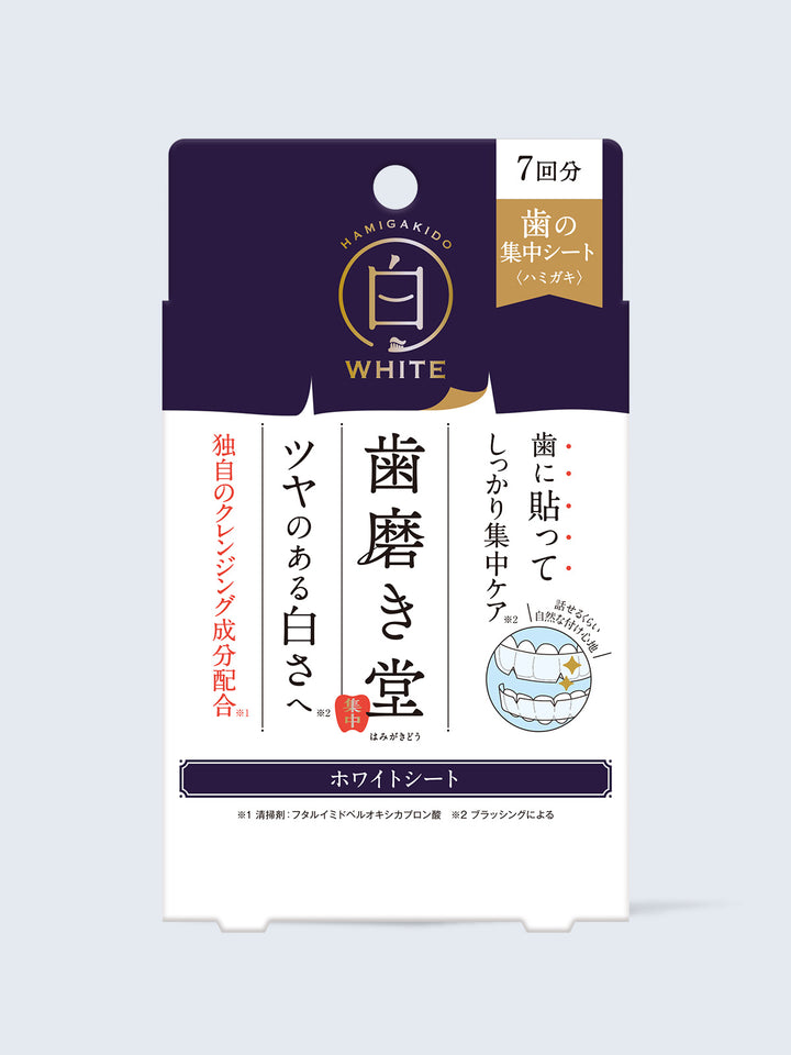 ホワイトシート 歯磨き堂 7回分 - NatureLab Store