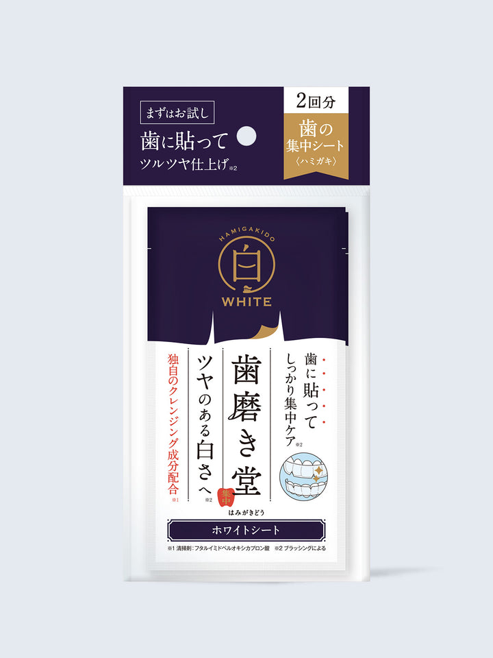 歯の漂白法 無題ドキュメント