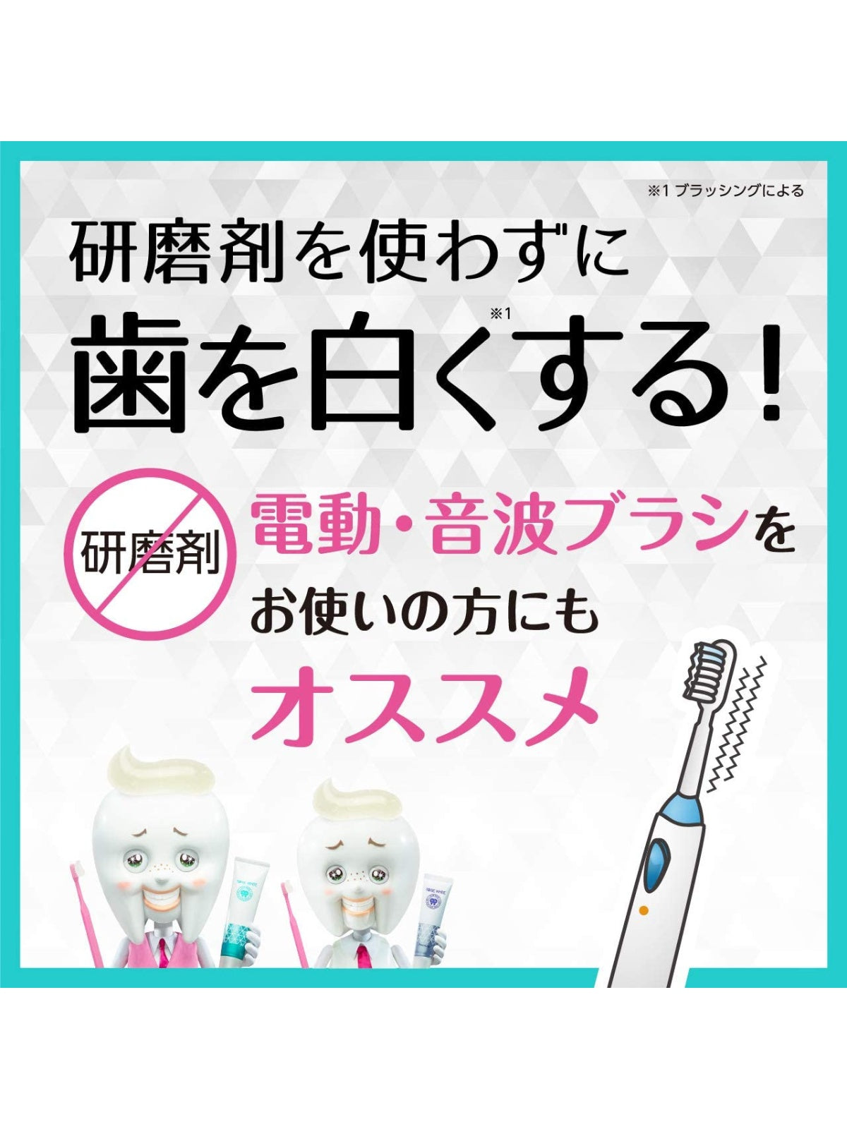 【医薬部外品】 薬用 ホワイトニング プレミアム ハミガキ粉 [美白 口臭予防] トゥービー フレッシュ 60g