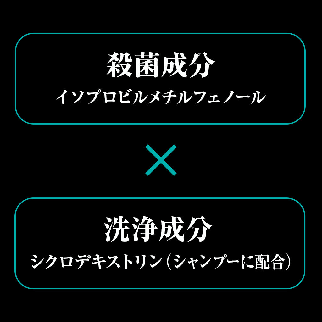 続けたくなる心地よい洗髪感