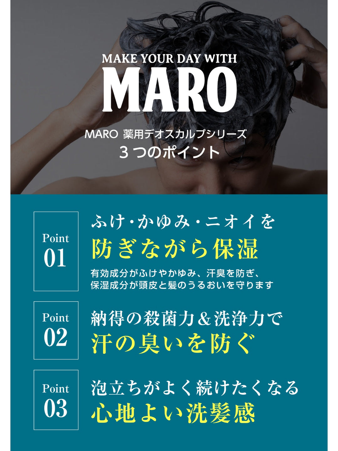 【医薬部外品】薬用 トリートメント [頭皮ケア] グリーンミントの香り MARO マーロ デオスカルプ 480mL