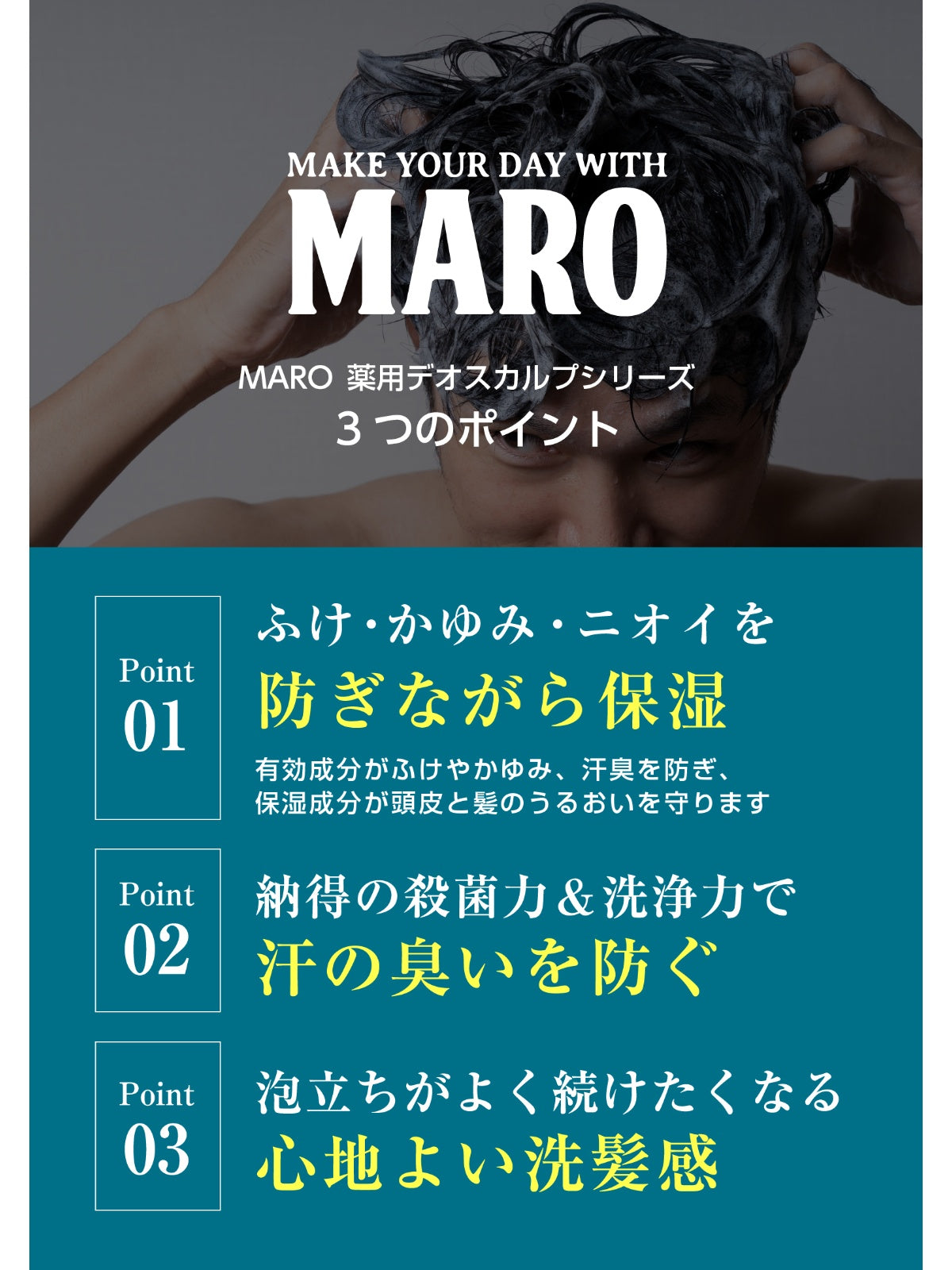 【医薬部外品】薬用 トリートメント [頭皮ケア] グリーンミントの香り MARO マーロ デオスカルプ 480mL