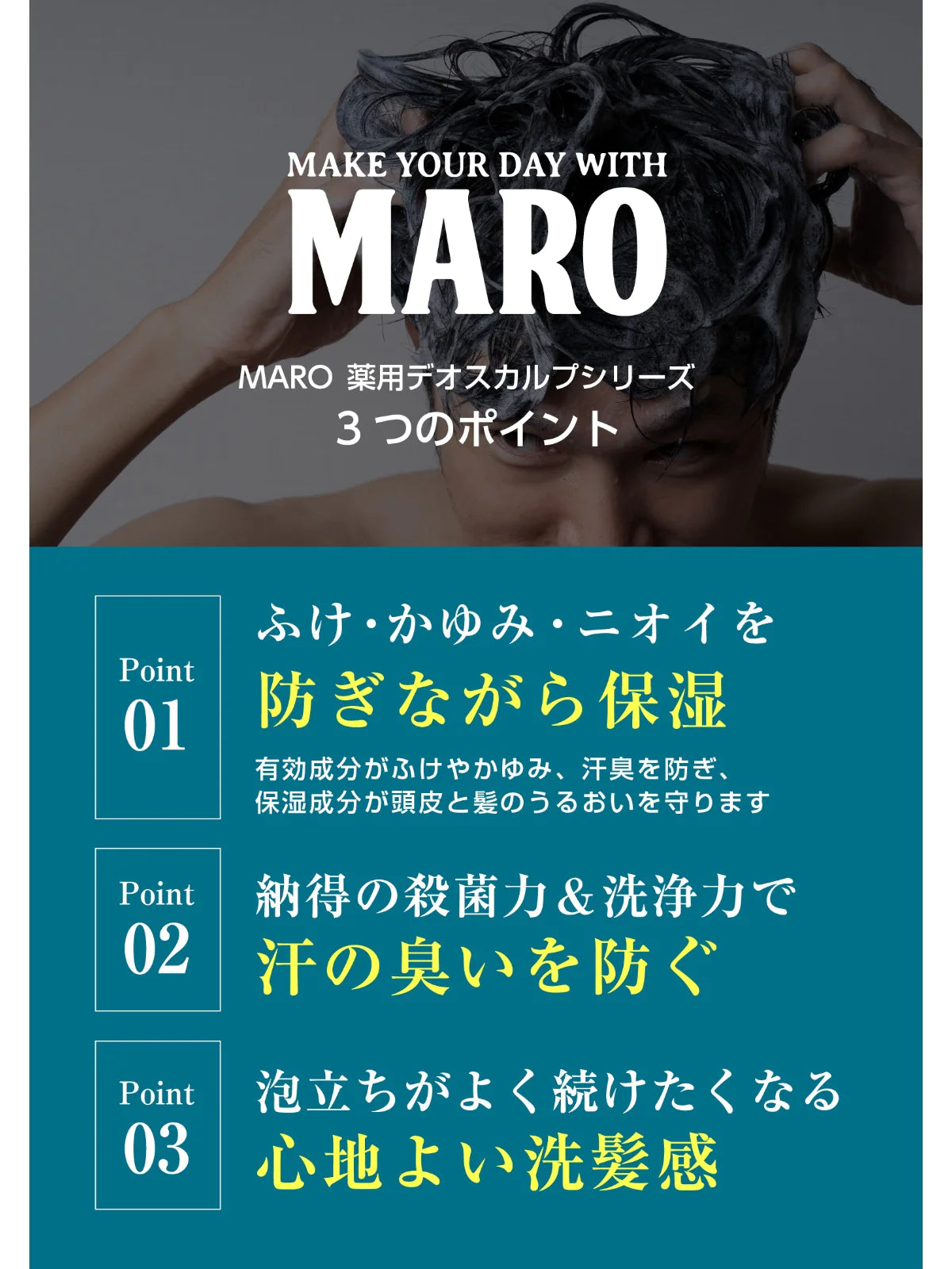 MARO ヘアケア&ボディソープ3点セット