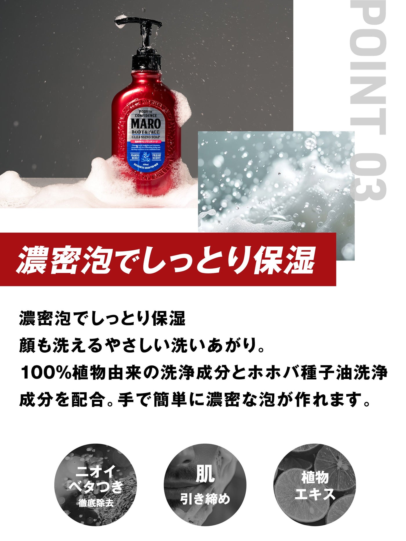 ボディソープ [全身用 顔も洗える] ハーブシトラスの香り MARO マーロ
