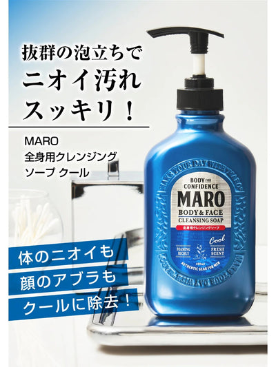 MARO ヘアケア&ボディソープ3点セット