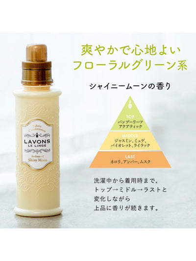 【送料無料】シャイニームーンの香り アソートセット ラボン