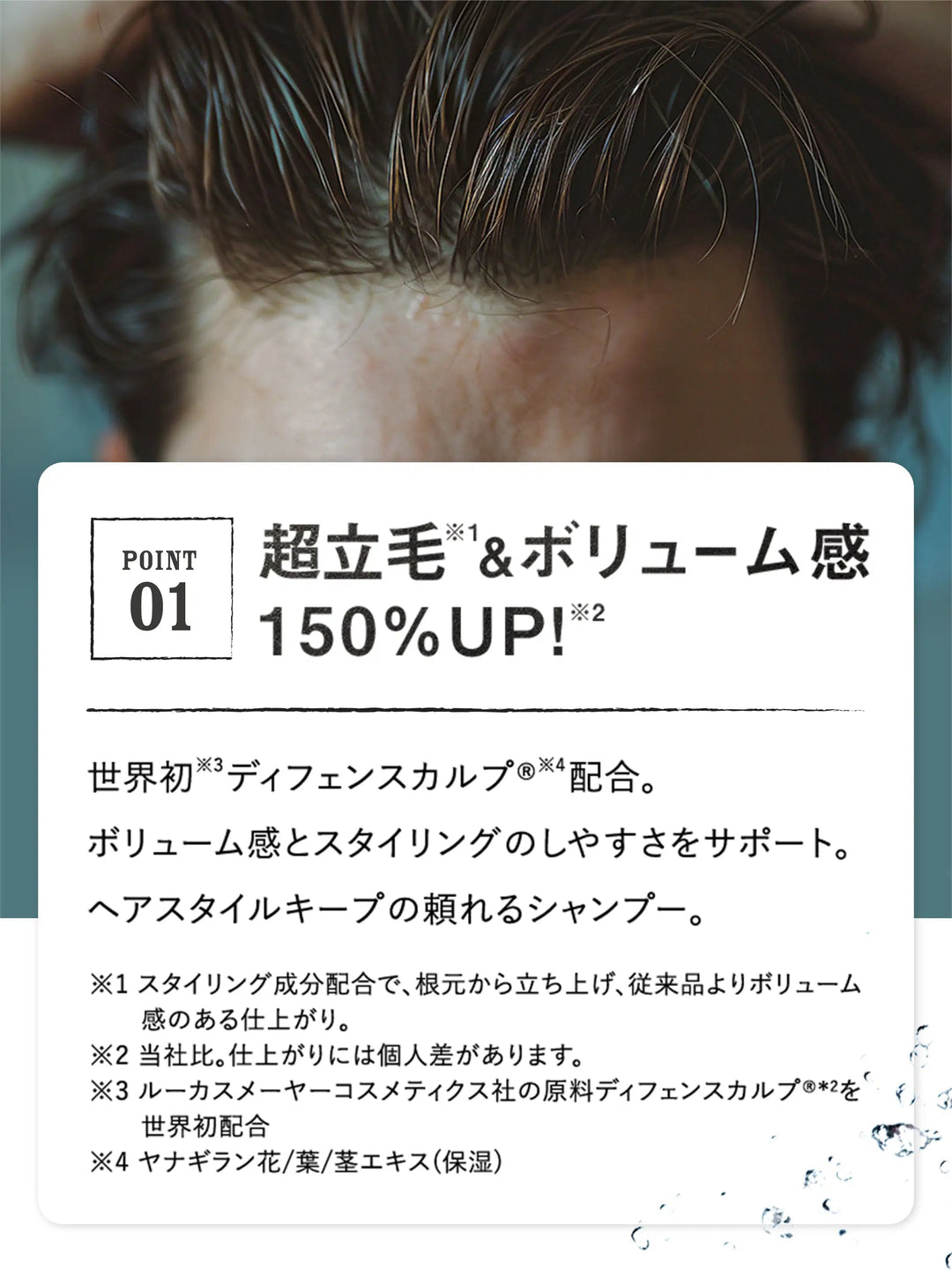 3Dボリュームアップ シャンプー EX [超立毛] ジェントルミントの香り