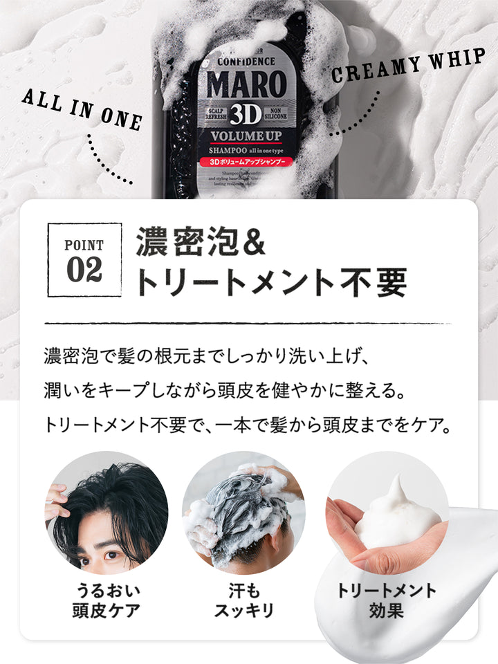 シャンプー marimo 3Dボリュームアップ シャンプー EX [超立毛] ジェントルミントの