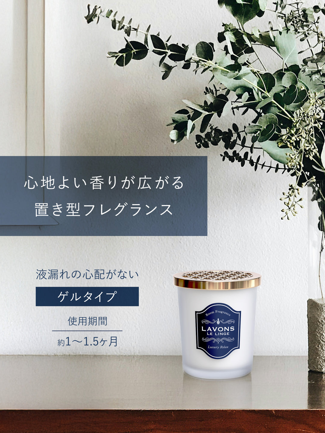 部屋用フレグランス 詰替 ラグジュアリーリラックス ラボン 150g
