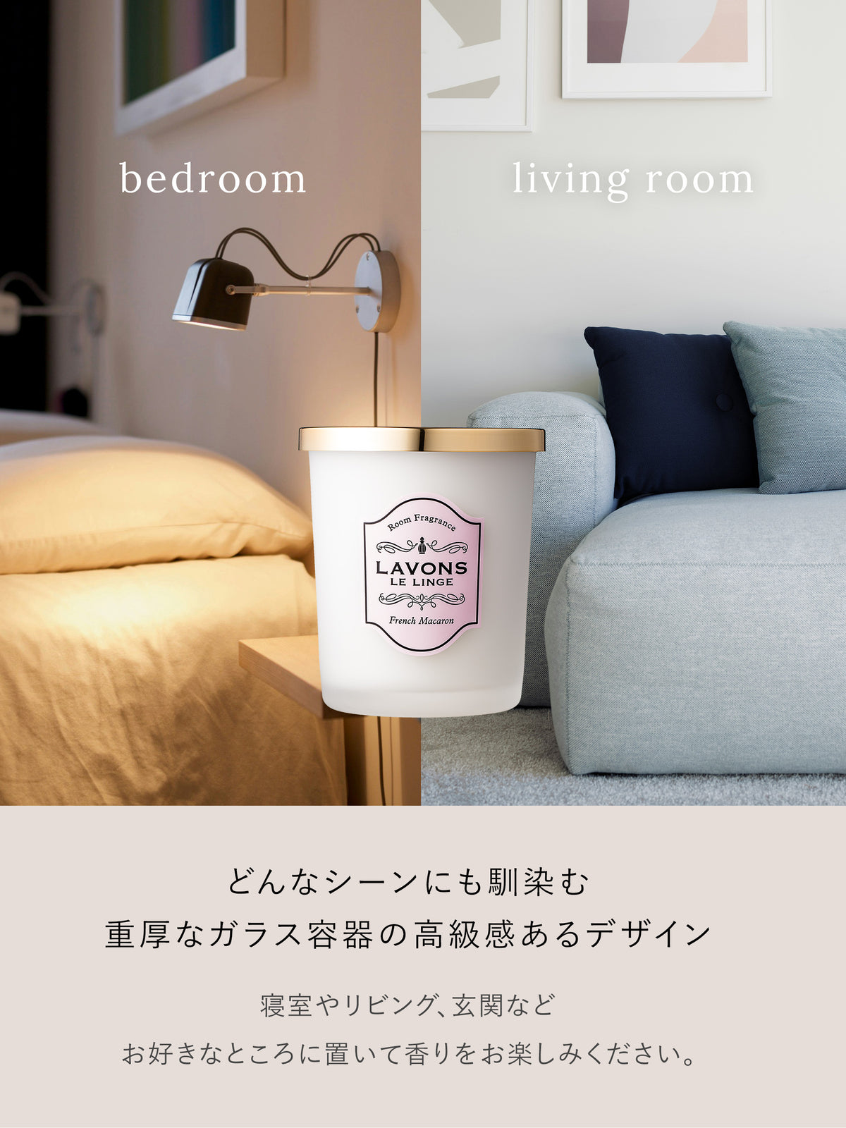 部屋用フレグランス 詰替 フレンチマカロン ラボン 150g