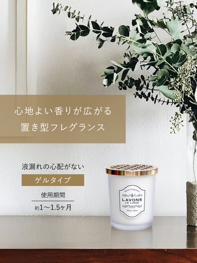 部屋用フレグランス 詰替 シャイニームーン ラボン 150g