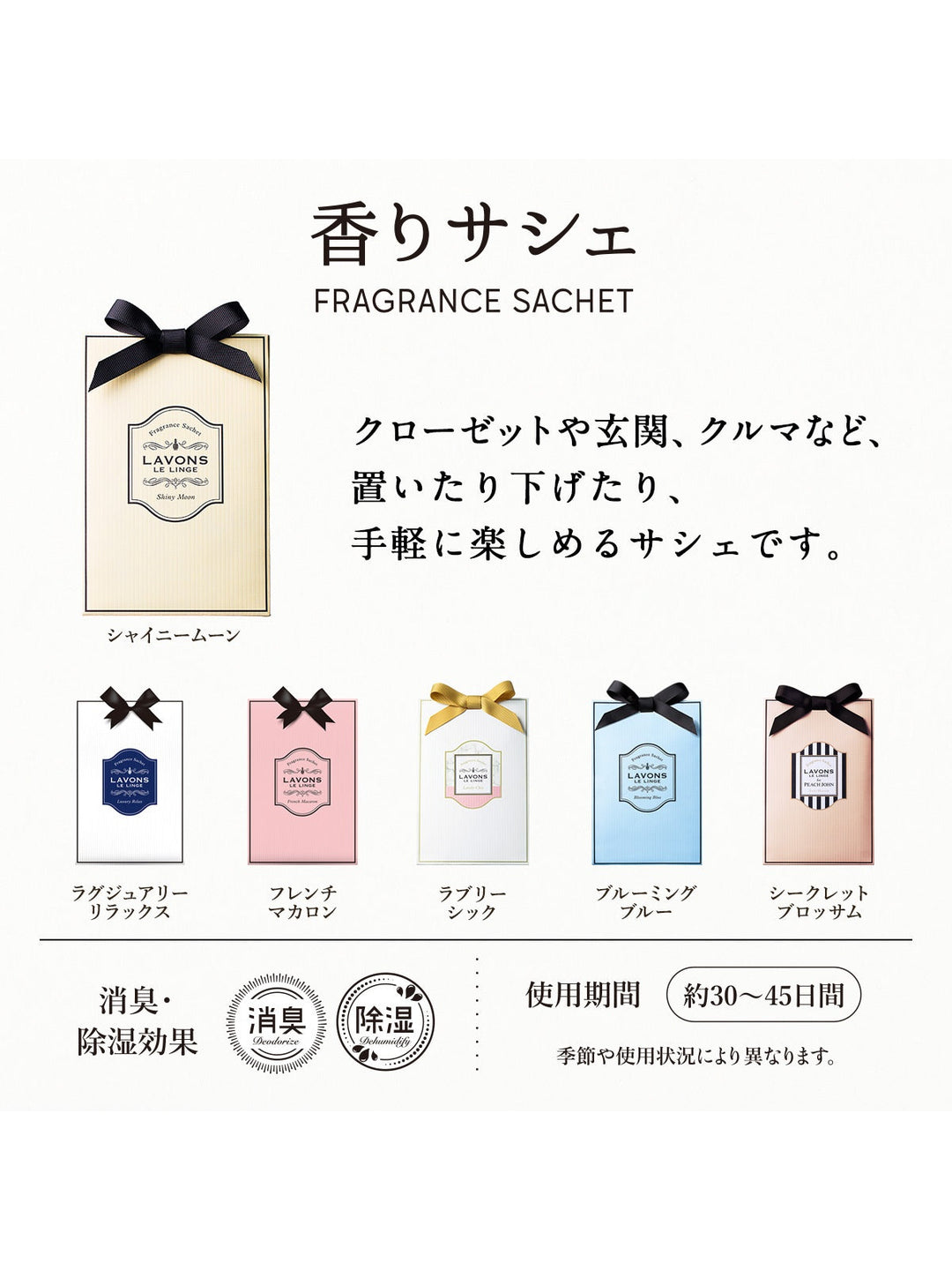 香りサシェ シャイニームーン ラボン 20g - NatureLab Store