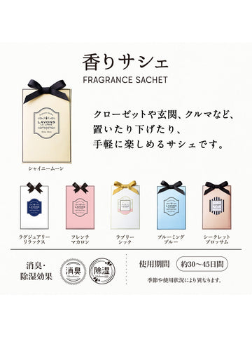 香りサシェ シャイニームーン ラボン 20g - NatureLab Store
